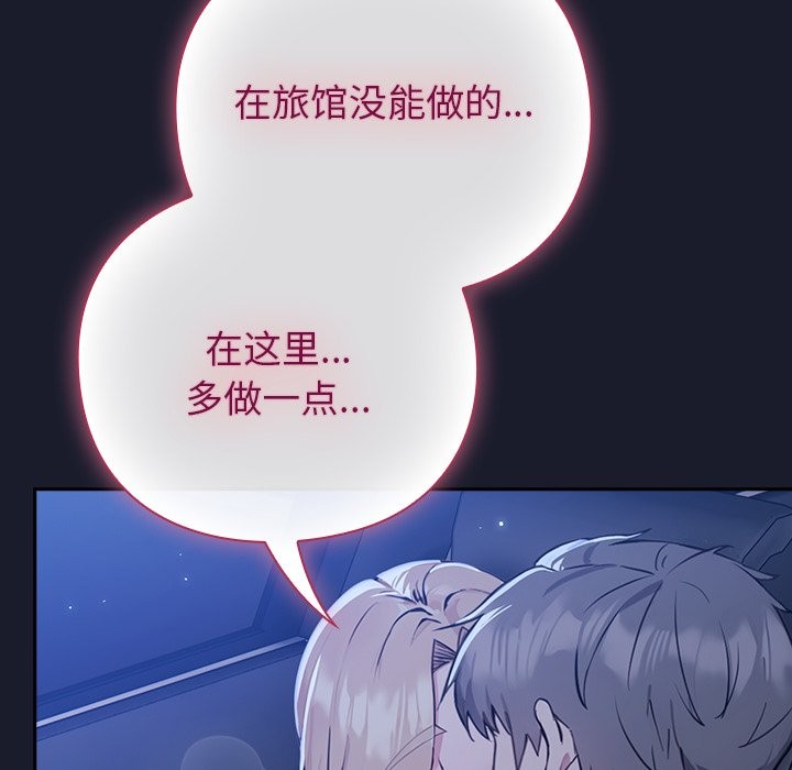 摸魚生存指南 - 第1話213.jpg,摸魚生存指南 - 第1話213,摸魚生存指南 - 第1話