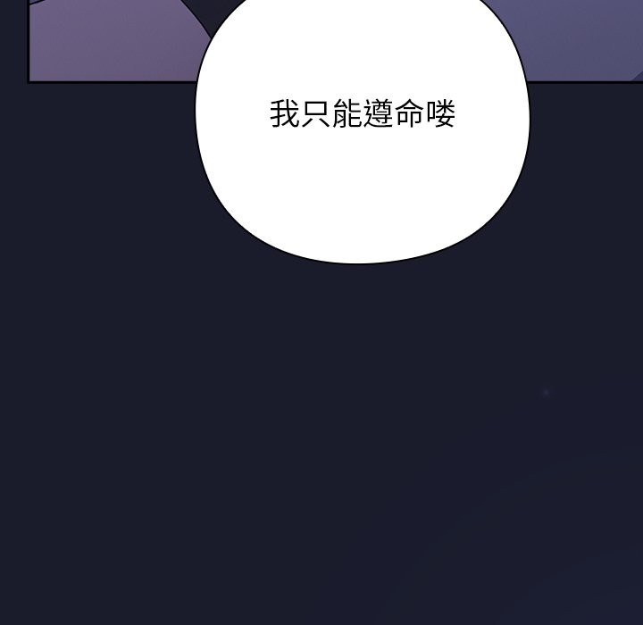 摸魚生存指南 - 第1話215.jpg,摸魚生存指南 - 第1話215,摸魚生存指南 - 第1話