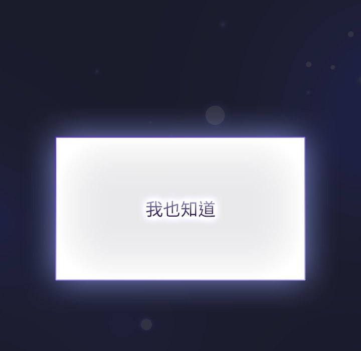 摸魚生存指南 - 第1話216.jpg,摸魚生存指南 - 第1話216,摸魚生存指南 - 第1話