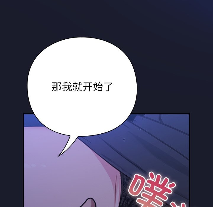 摸魚生存指南 - 第1話225.jpg,摸魚生存指南 - 第1話225,摸魚生存指南 - 第1話