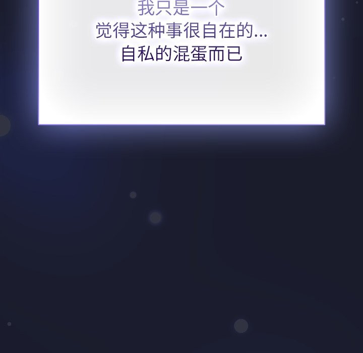 摸魚生存指南 - 第1話228.jpg,摸魚生存指南 - 第1話228,摸魚生存指南 - 第1話