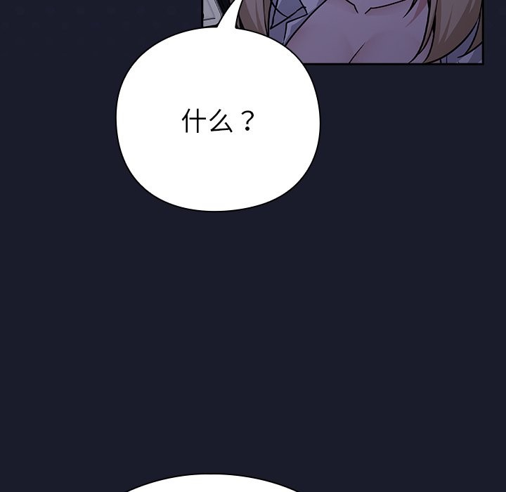 摸魚生存指南 - 第1話249.jpg,摸魚生存指南 - 第1話249,摸魚生存指南 - 第1話