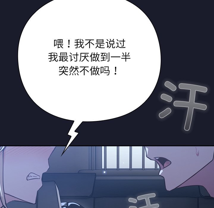 摸魚生存指南 - 第1話250.jpg,摸魚生存指南 - 第1話250,摸魚生存指南 - 第1話