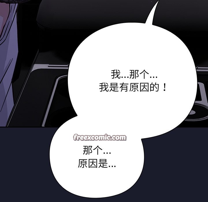 摸魚生存指南 - 第1話252.jpg,摸魚生存指南 - 第1話252,摸魚生存指南 - 第1話