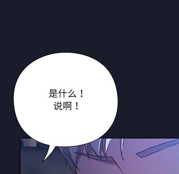 摸魚生存指南 - 第1話253.jpg,摸魚生存指南 - 第1話253,摸魚生存指南 - 第1話