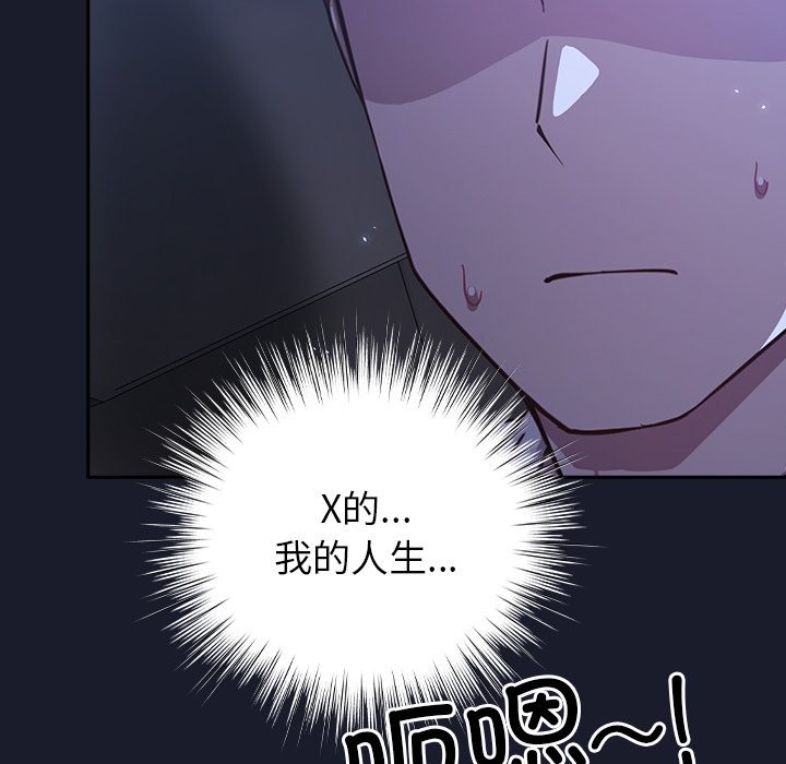摸魚生存指南 - 第1話254.jpg,摸魚生存指南 - 第1話254,摸魚生存指南 - 第1話