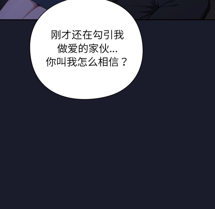 摸魚生存指南 - 第1話257.jpg,摸魚生存指南 - 第1話257,摸魚生存指南 - 第1話