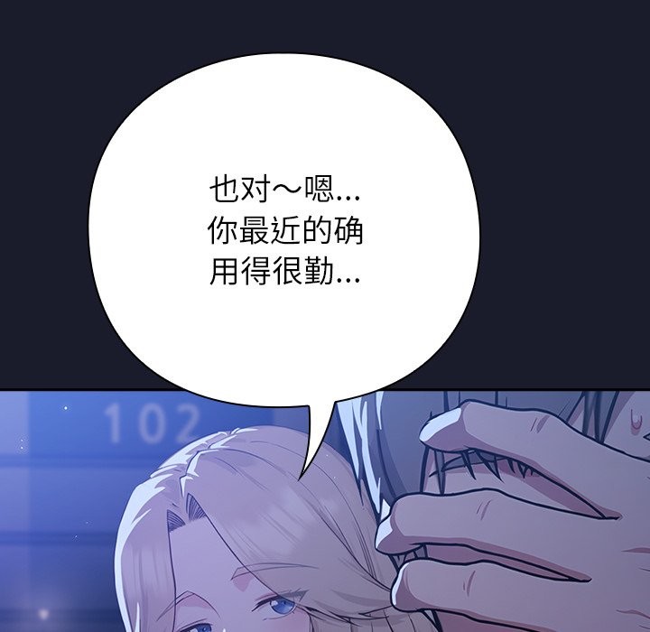 摸魚生存指南 - 第1話260.jpg,摸魚生存指南 - 第1話260,摸魚生存指南 - 第1話