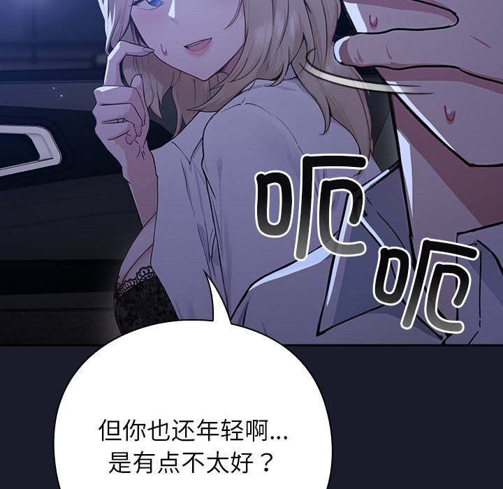 摸魚生存指南 - 第1話261.jpg,摸魚生存指南 - 第1話261,摸魚生存指南 - 第1話