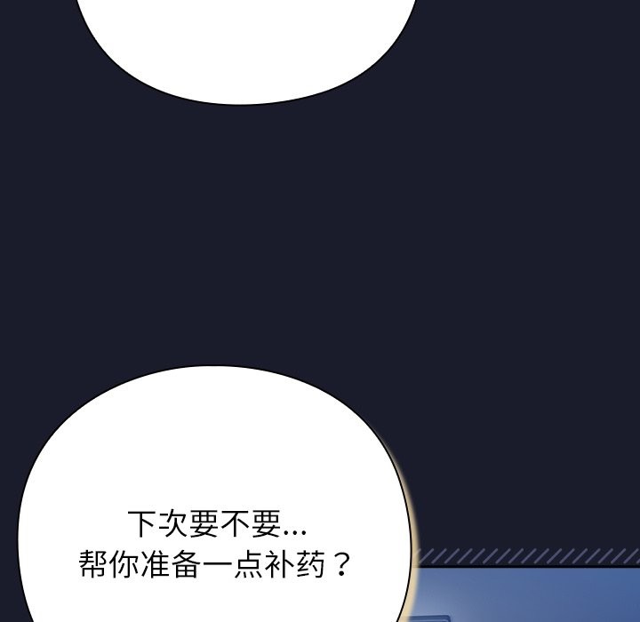 摸魚生存指南 - 第1話262.jpg,摸魚生存指南 - 第1話262,摸魚生存指南 - 第1話