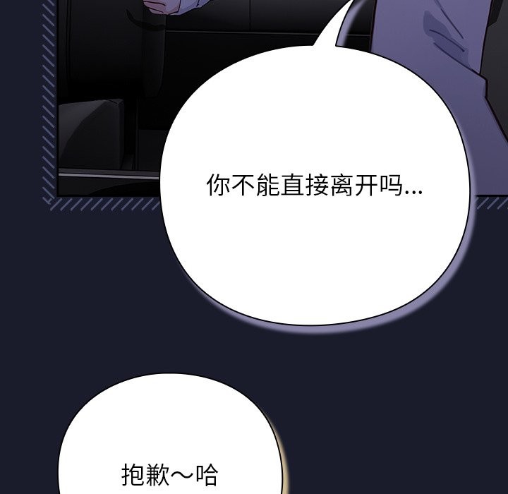 摸魚生存指南 - 第1話264.jpg,摸魚生存指南 - 第1話264,摸魚生存指南 - 第1話