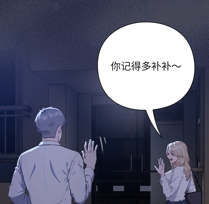 摸魚生存指南 - 第1話267.jpg,摸魚生存指南 - 第1話267,摸魚生存指南 - 第1話