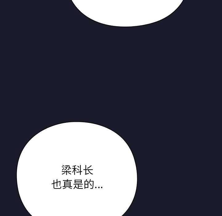 摸魚生存指南 - 第1話269.jpg,摸魚生存指南 - 第1話269,摸魚生存指南 - 第1話