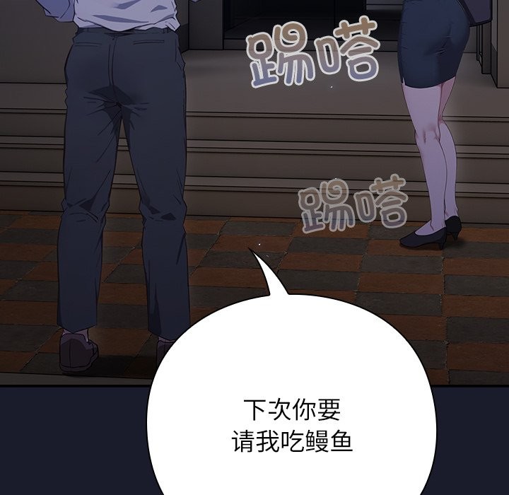 摸魚生存指南 - 第1話268.jpg,摸魚生存指南 - 第1話268,摸魚生存指南 - 第1話