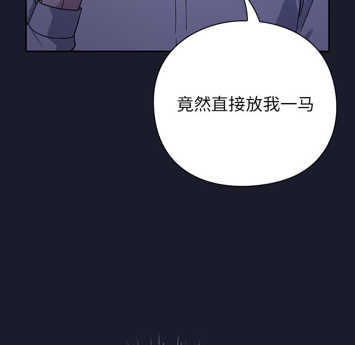 摸魚生存指南 - 第1話271.jpg,摸魚生存指南 - 第1話271,摸魚生存指南 - 第1話