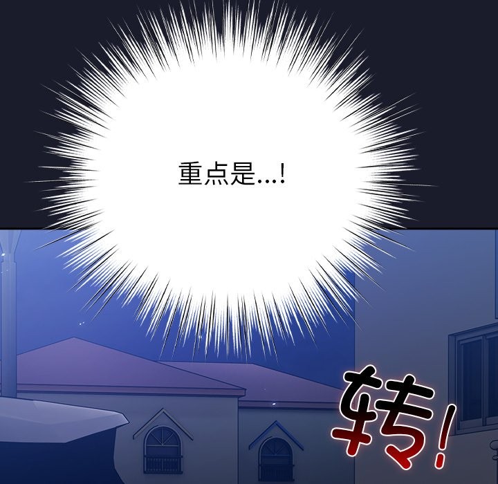 摸魚生存指南 - 第1話272.jpg,摸魚生存指南 - 第1話272,摸魚生存指南 - 第1話