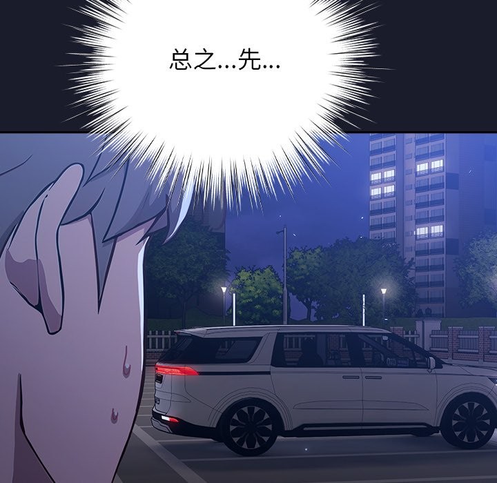 摸魚生存指南 - 第1話278.jpg,摸魚生存指南 - 第1話278,摸魚生存指南 - 第1話
