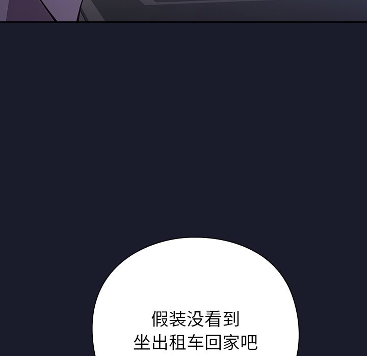 摸魚生存指南 - 第1話279.jpg,摸魚生存指南 - 第1話279,摸魚生存指南 - 第1話