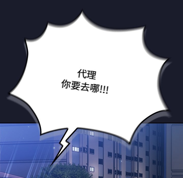摸魚生存指南 - 第1話282.jpg,摸魚生存指南 - 第1話282,摸魚生存指南 - 第1話