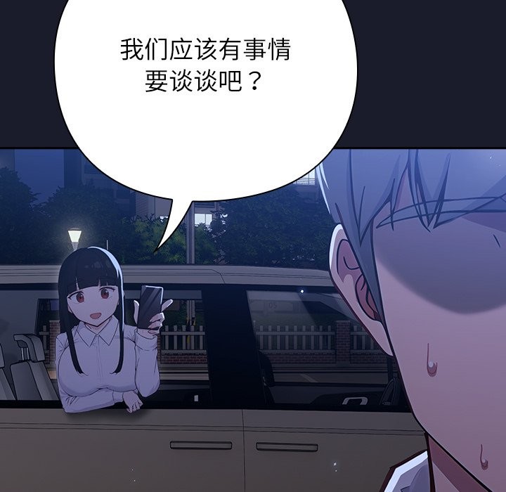 摸魚生存指南 - 第1話285.jpg,摸魚生存指南 - 第1話285,摸魚生存指南 - 第1話