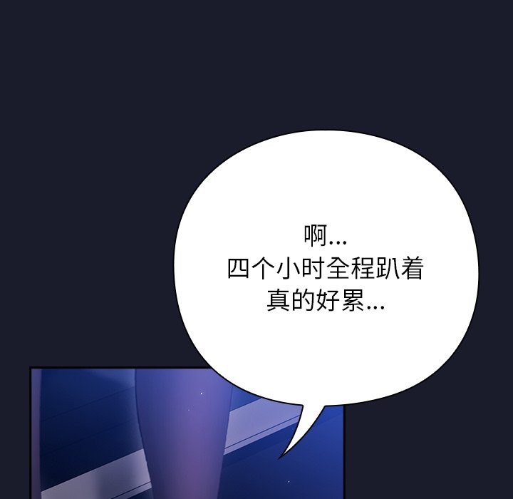 摸魚生存指南 - 第1話287.jpg,摸魚生存指南 - 第1話287,摸魚生存指南 - 第1話