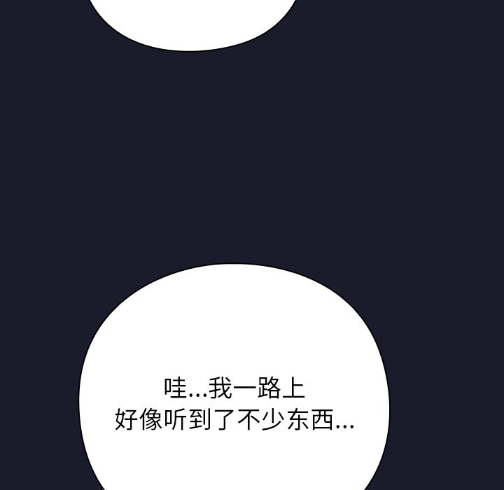 摸魚生存指南 - 第1話289.jpg,摸魚生存指南 - 第1話289,摸魚生存指南 - 第1話
