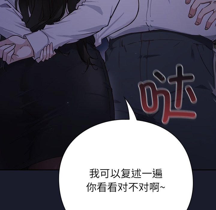 摸魚生存指南 - 第1話291.jpg,摸魚生存指南 - 第1話291,摸魚生存指南 - 第1話