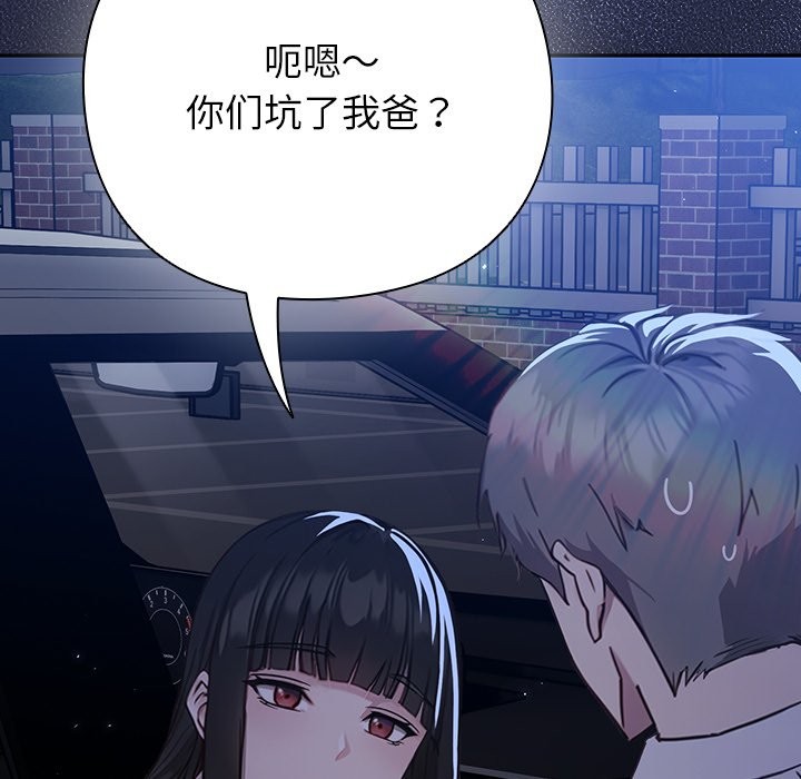 摸魚生存指南 - 第1話293.jpg,摸魚生存指南 - 第1話293,摸魚生存指南 - 第1話