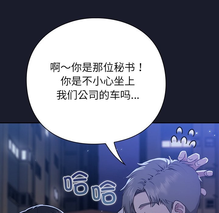 摸魚生存指南 - 第1話300.jpg,摸魚生存指南 - 第1話300,摸魚生存指南 - 第1話