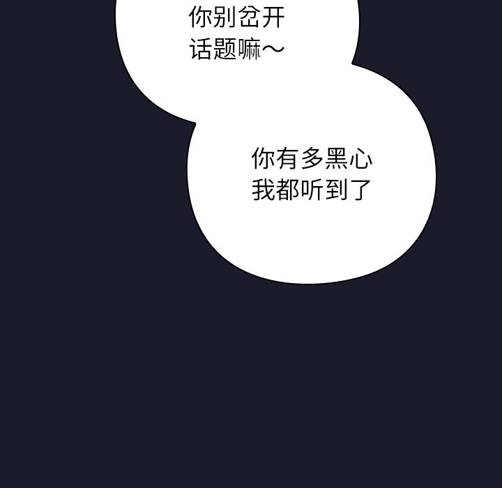 摸魚生存指南 - 第1話302.jpg,摸魚生存指南 - 第1話302,摸魚生存指南 - 第1話