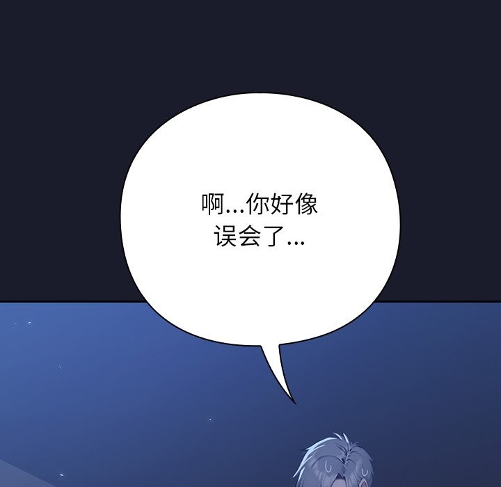 摸魚生存指南 - 第1話303.jpg,摸魚生存指南 - 第1話303,摸魚生存指南 - 第1話