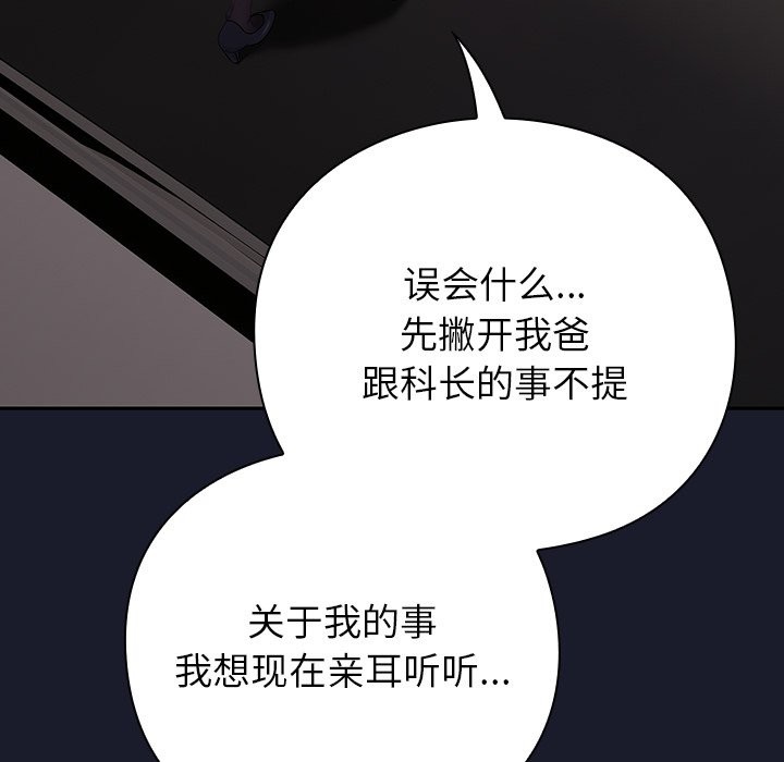 摸魚生存指南 - 第1話305.jpg,摸魚生存指南 - 第1話305,摸魚生存指南 - 第1話