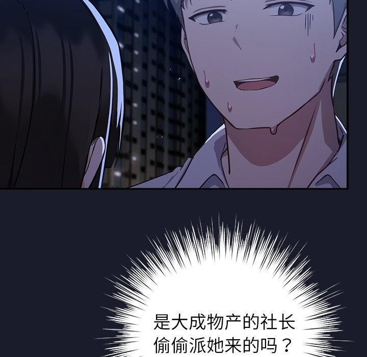 摸魚生存指南 - 第1話313.jpg,摸魚生存指南 - 第1話313,摸魚生存指南 - 第1話