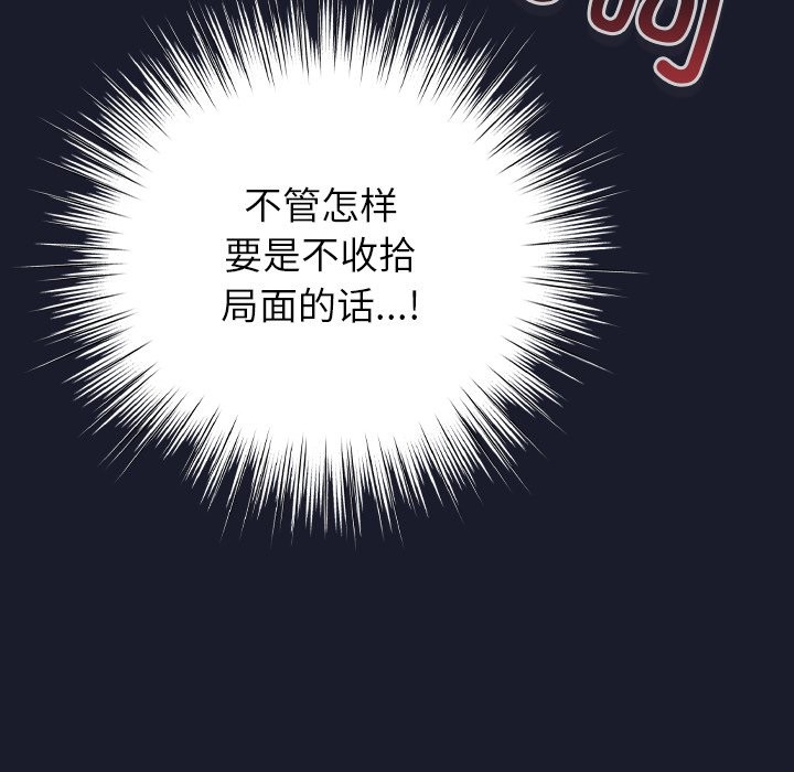 摸魚生存指南 - 第1話316.jpg,摸魚生存指南 - 第1話316,摸魚生存指南 - 第1話