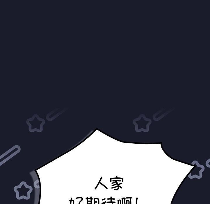 摸魚生存指南 - 第1話317.jpg,摸魚生存指南 - 第1話317,摸魚生存指南 - 第1話