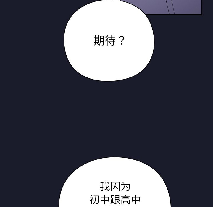 摸魚生存指南 - 第1話323.jpg,摸魚生存指南 - 第1話323,摸魚生存指南 - 第1話