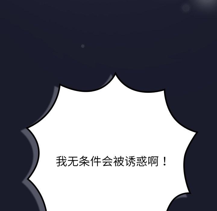 摸魚生存指南 - 第1話333.jpg,摸魚生存指南 - 第1話333,摸魚生存指南 - 第1話