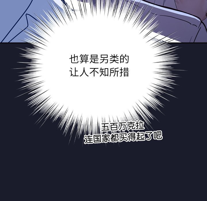 摸魚生存指南 - 第1話335.jpg,摸魚生存指南 - 第1話335,摸魚生存指南 - 第1話