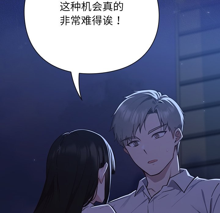 摸魚生存指南 - 第1話337.jpg,摸魚生存指南 - 第1話337,摸魚生存指南 - 第1話