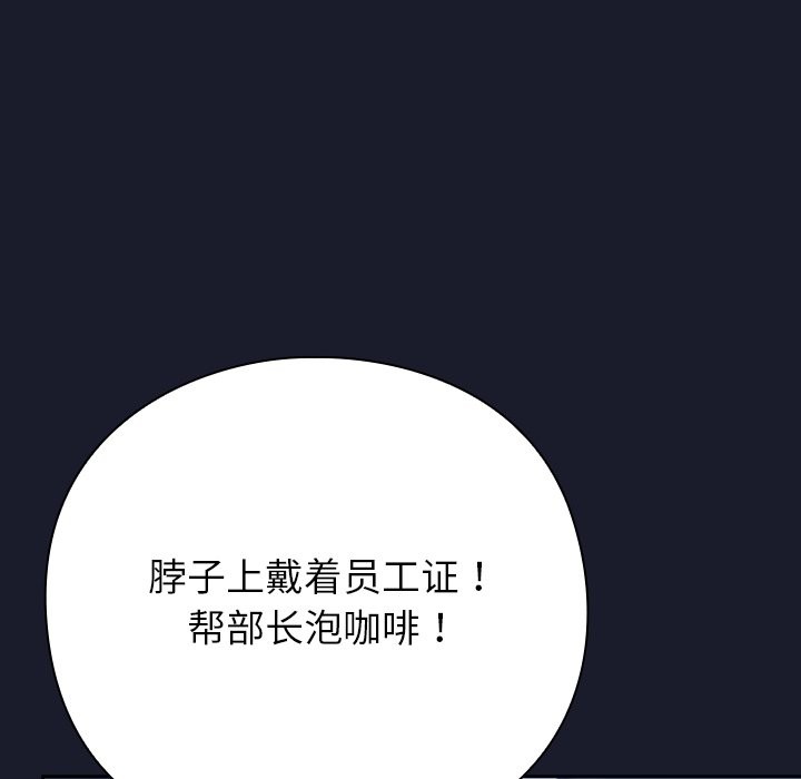 摸魚生存指南 - 第1話340.jpg,摸魚生存指南 - 第1話340,摸魚生存指南 - 第1話