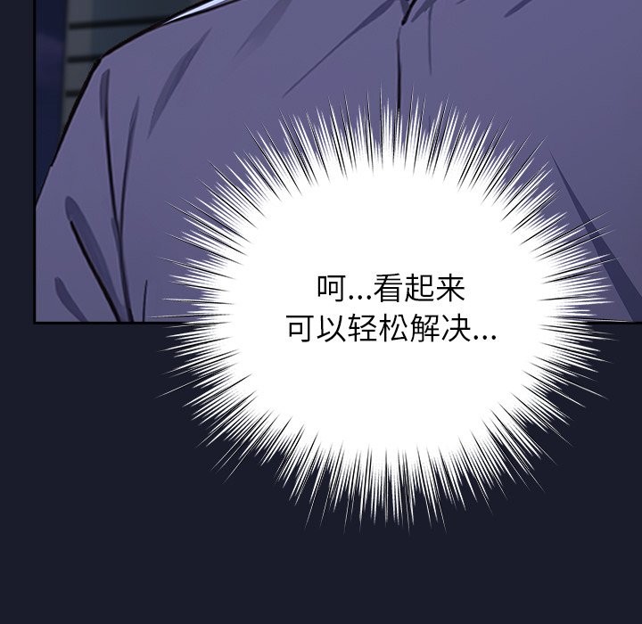 摸魚生存指南 - 第1話342.jpg,摸魚生存指南 - 第1話342,摸魚生存指南 - 第1話