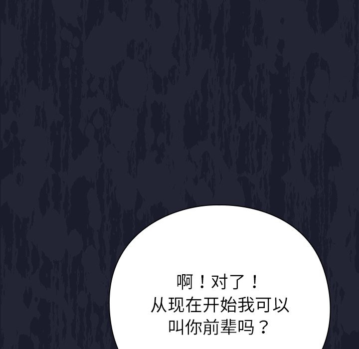 摸魚生存指南 - 第1話349.jpg,摸魚生存指南 - 第1話349,摸魚生存指南 - 第1話