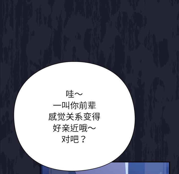 摸魚生存指南 - 第1話351.jpg,摸魚生存指南 - 第1話351,摸魚生存指南 - 第1話