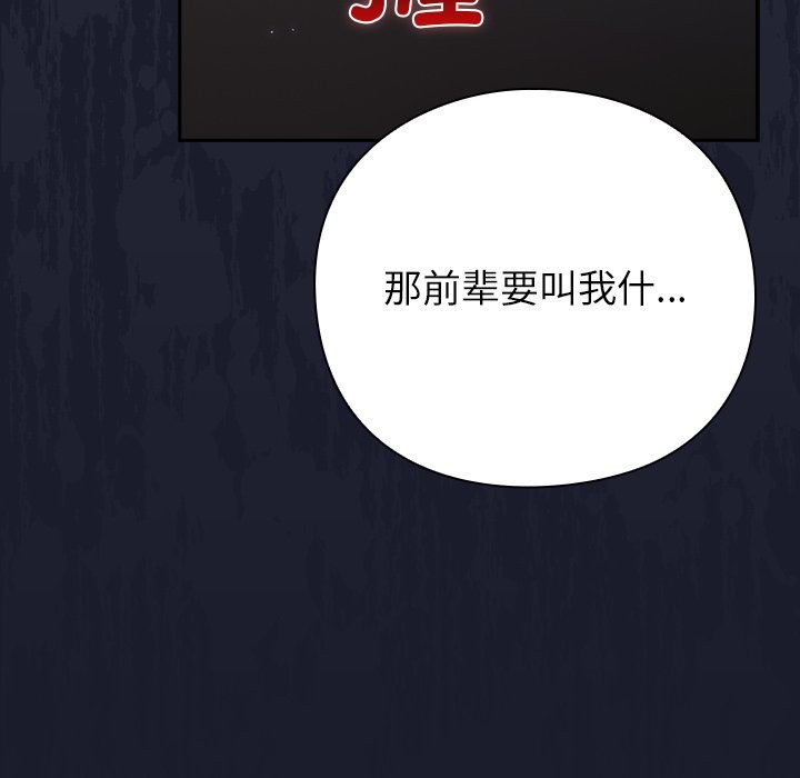摸魚生存指南 - 第1話353.jpg,摸魚生存指南 - 第1話353,摸魚生存指南 - 第1話
