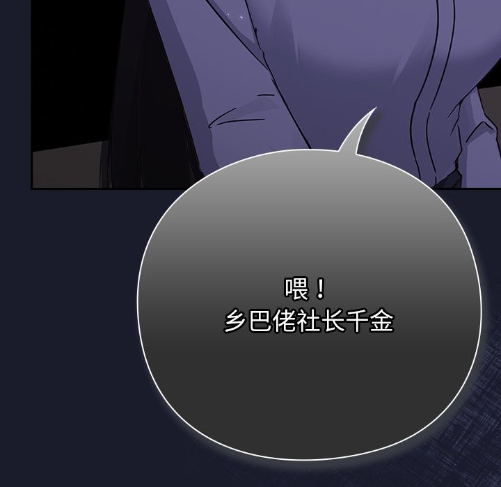 摸魚生存指南 - 第1話358.jpg,摸魚生存指南 - 第1話358,摸魚生存指南 - 第1話