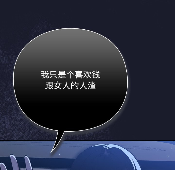 摸魚生存指南 - 第1話363.jpg,摸魚生存指南 - 第1話363,摸魚生存指南 - 第1話