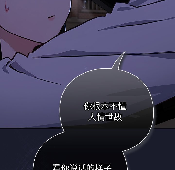 摸魚生存指南 - 第1話371.jpg,摸魚生存指南 - 第1話371,摸魚生存指南 - 第1話