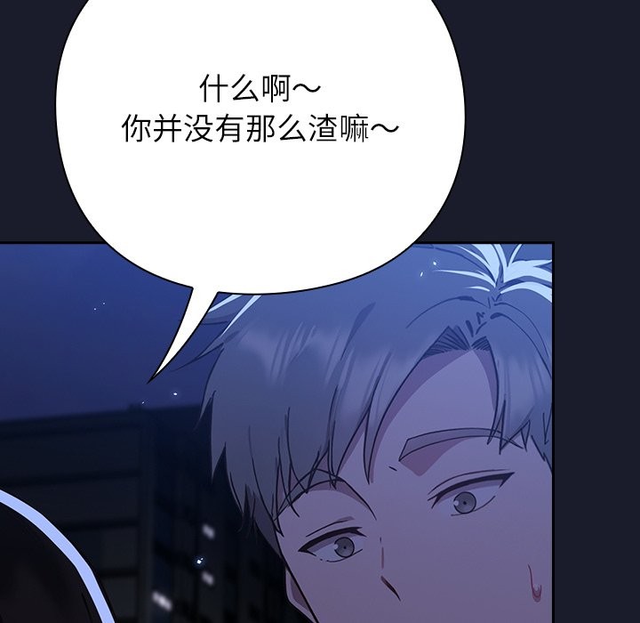 摸魚生存指南 - 第1話376.jpg,摸魚生存指南 - 第1話376,摸魚生存指南 - 第1話