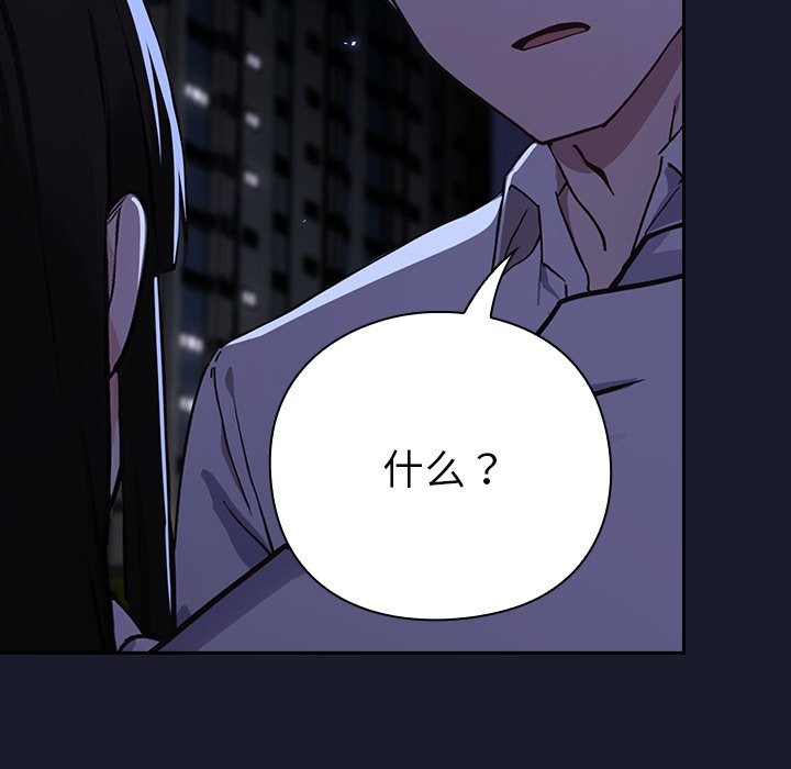 摸魚生存指南 - 第1話377.jpg,摸魚生存指南 - 第1話377,摸魚生存指南 - 第1話