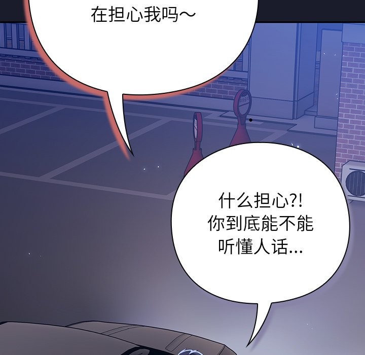 摸魚生存指南 - 第1話379.jpg,摸魚生存指南 - 第1話379,摸魚生存指南 - 第1話